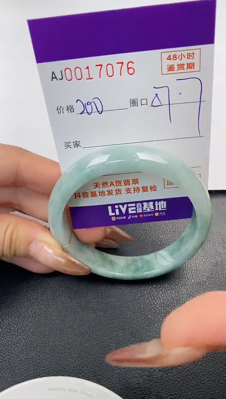 【闪购商品】翡翠手镯未镶嵌天然A货翡翠【有纹有裂】