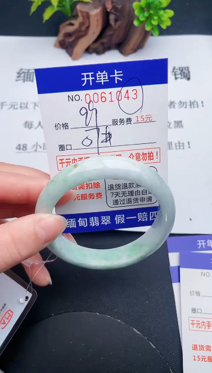 【闪购商品】翡翠手镯未镶嵌43天然翡翠A货