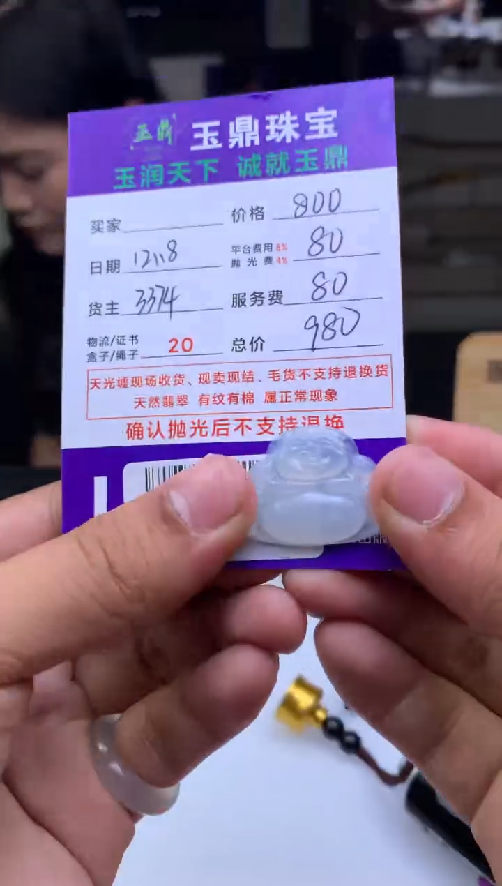 未镶嵌定制翡翠ღ****ঞ  F0515761