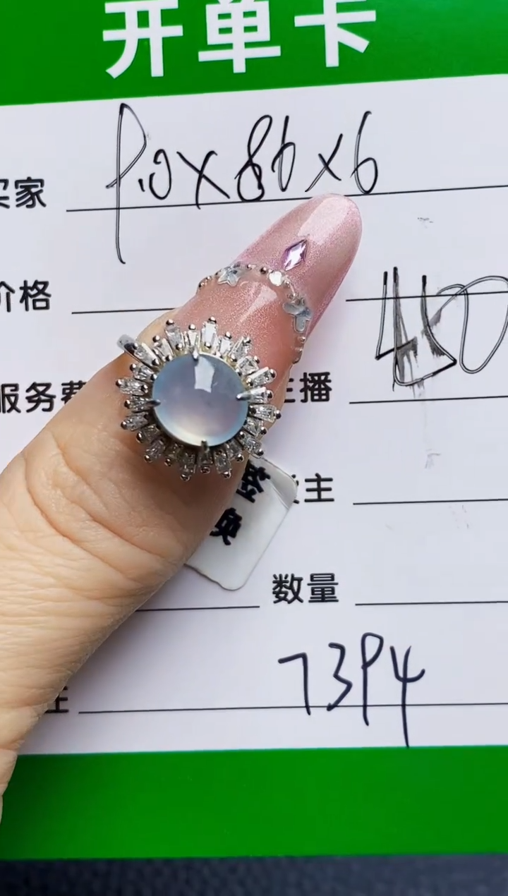 银S925镶嵌戒指翡翠7394
