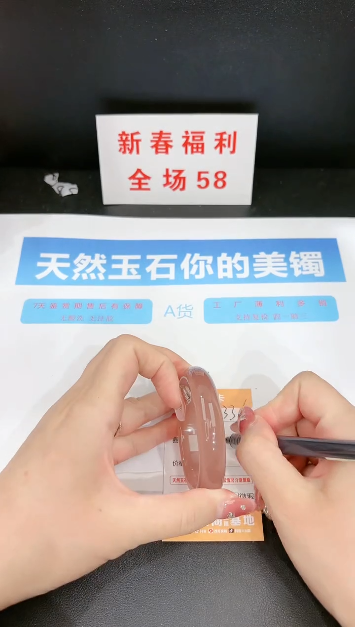 【闪购商品】石英质玉手镯未镶嵌336c 