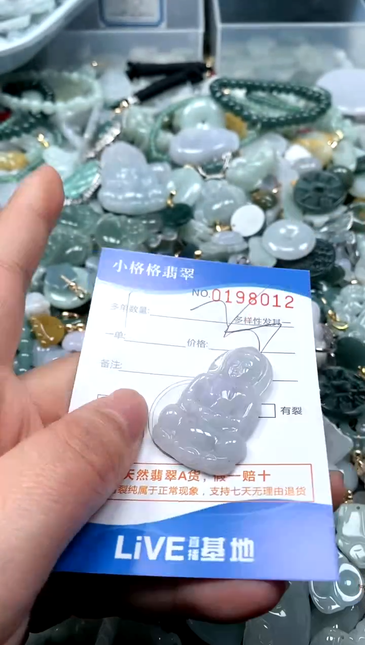 【闪购商品】翡翠颈饰未镶嵌闪购商品0198012