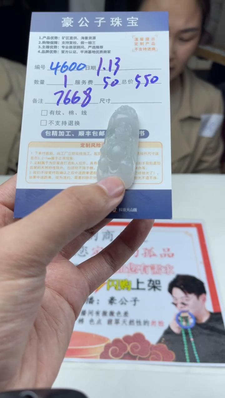 【闪购商品】定制翡翠未镶嵌4600（发货一个）