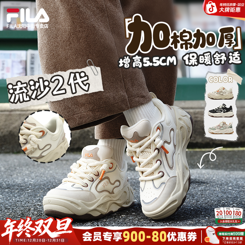 Fila/斐乐情侣【流沙2代】厚底增高运动通勤休闲老爹鞋F12W541201F