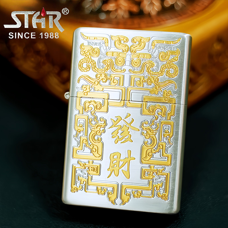 STAR恒星905机型全球版薄壳银金发财打火机