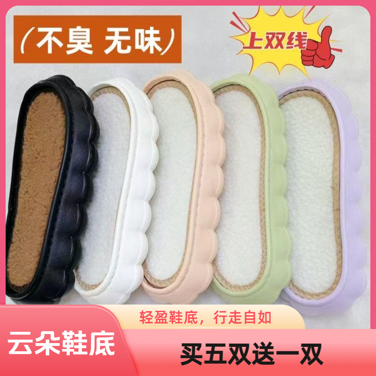 内双线云朵鞋底博庶彩包边云朵鞋底手工编织冰条线防滑居家拖鞋底
