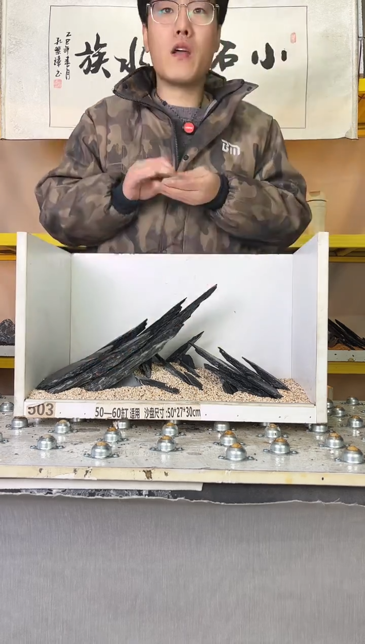 235    小石潭造景带编号不含底沙沙盘