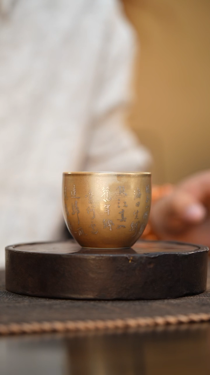 39柴房陶瓷柴烧书法主人杯