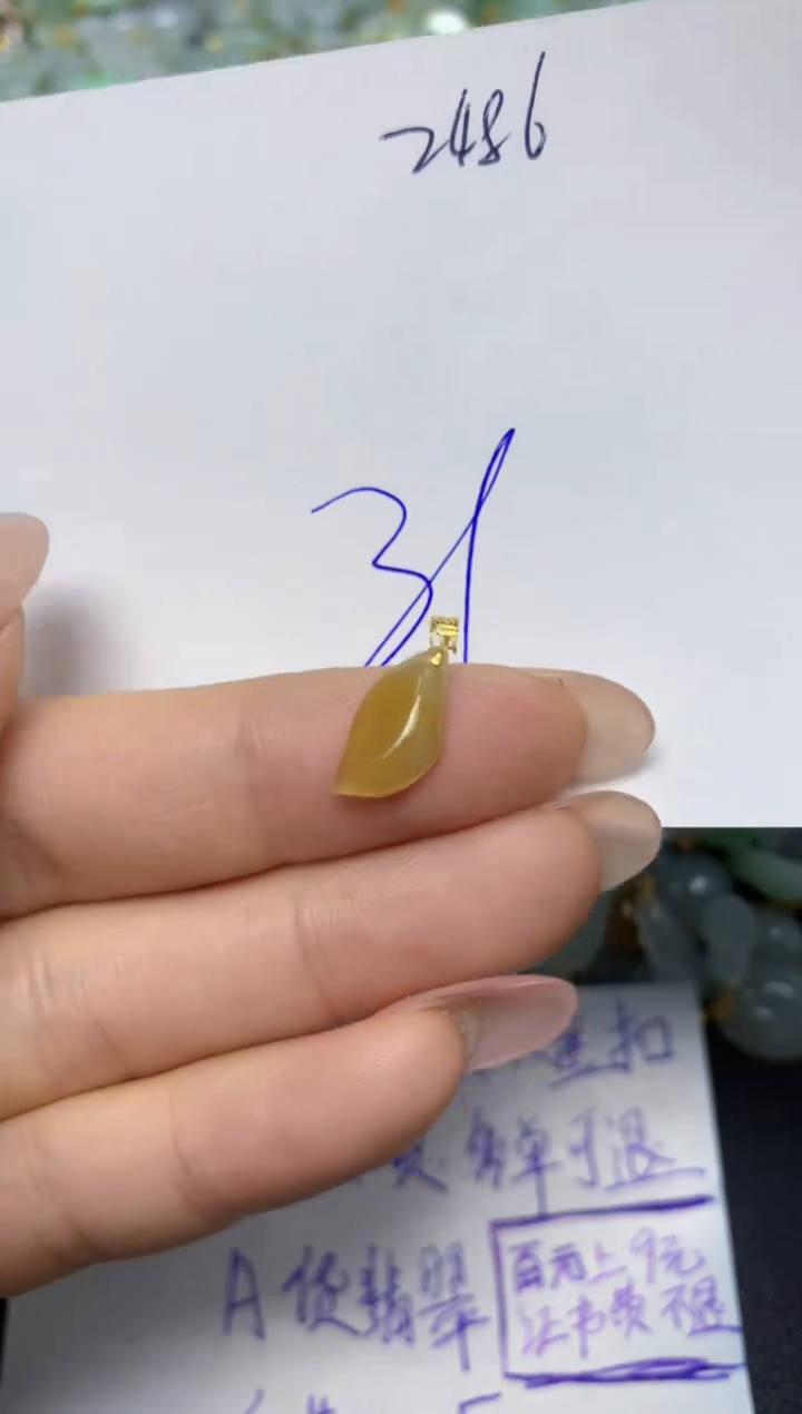 【闪购商品】翡翠挂件18K金镶嵌 天然翡翠A货