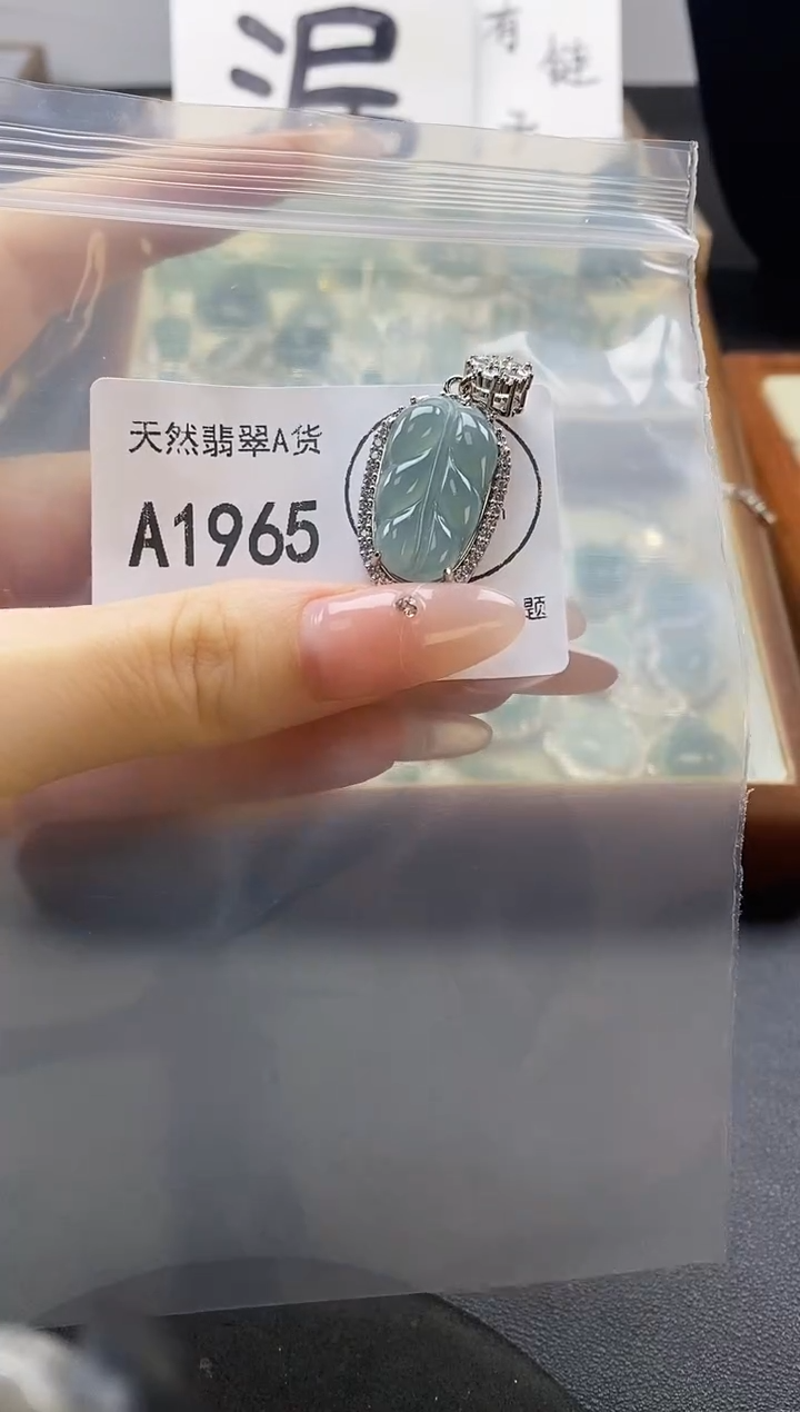 吊坠(赠链)未镶嵌翡翠天然翡翠A货