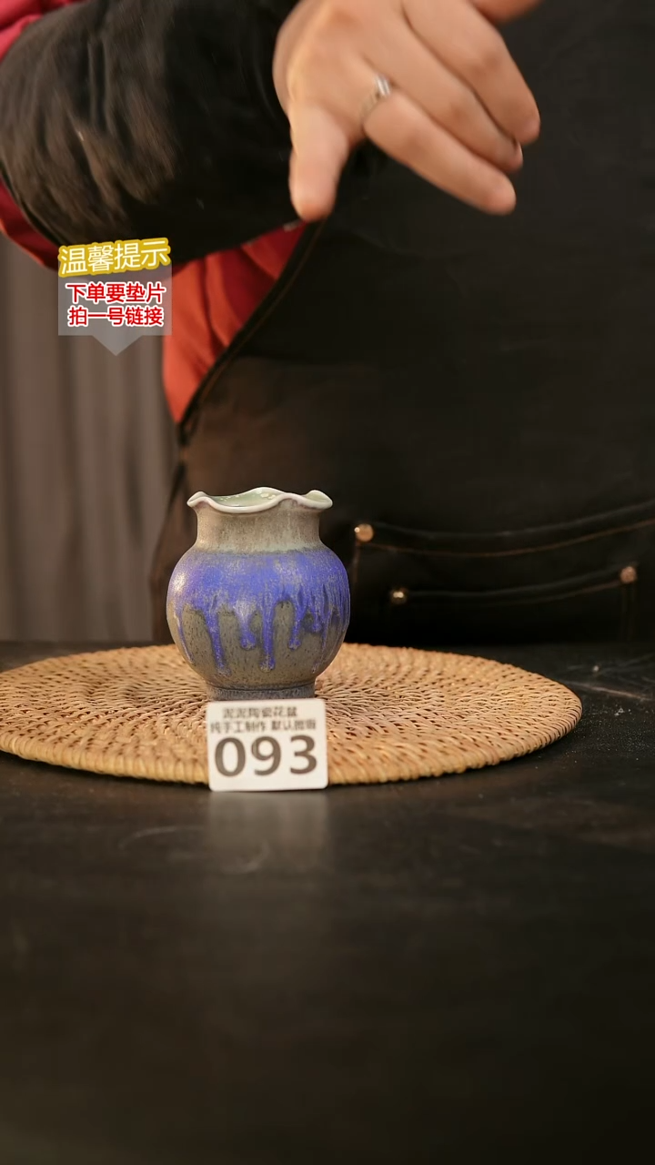 瓷片093内口径约3外高约7