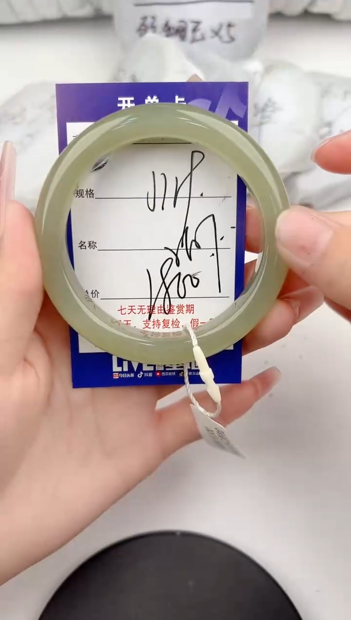 【闪购商品】和田玉手镯未镶嵌119颜色微差无瑕