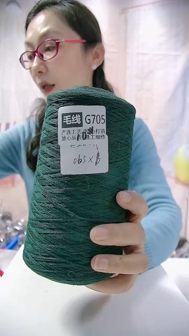  【G705墨绿色】真丝羊绒线1桶(0.65斤) (适用9号针)      