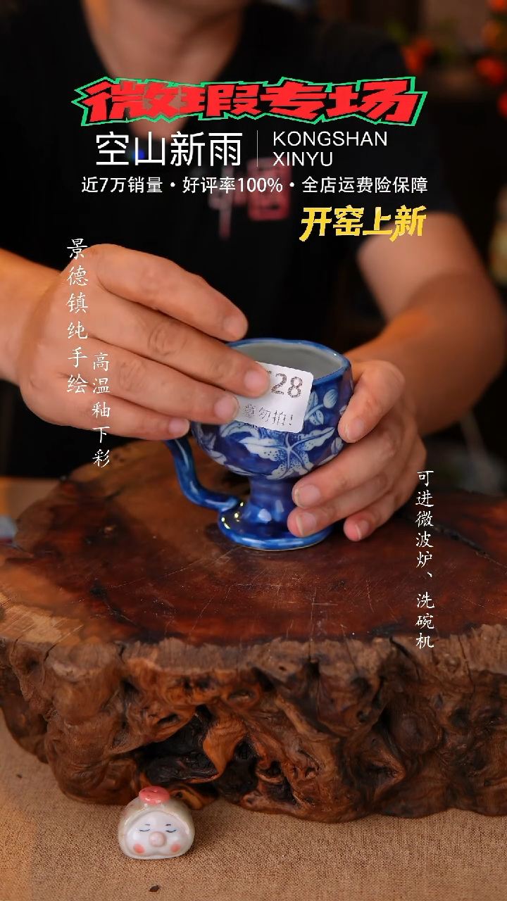 瓷片空山新雨高温瓷器628