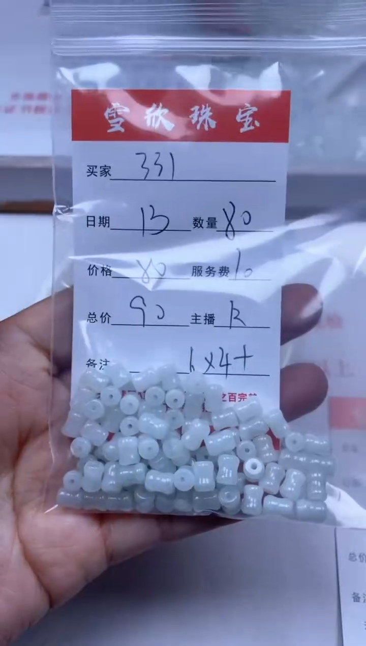 【闪购商品】翡翠颈饰未镶嵌雪欣散珠定制diy