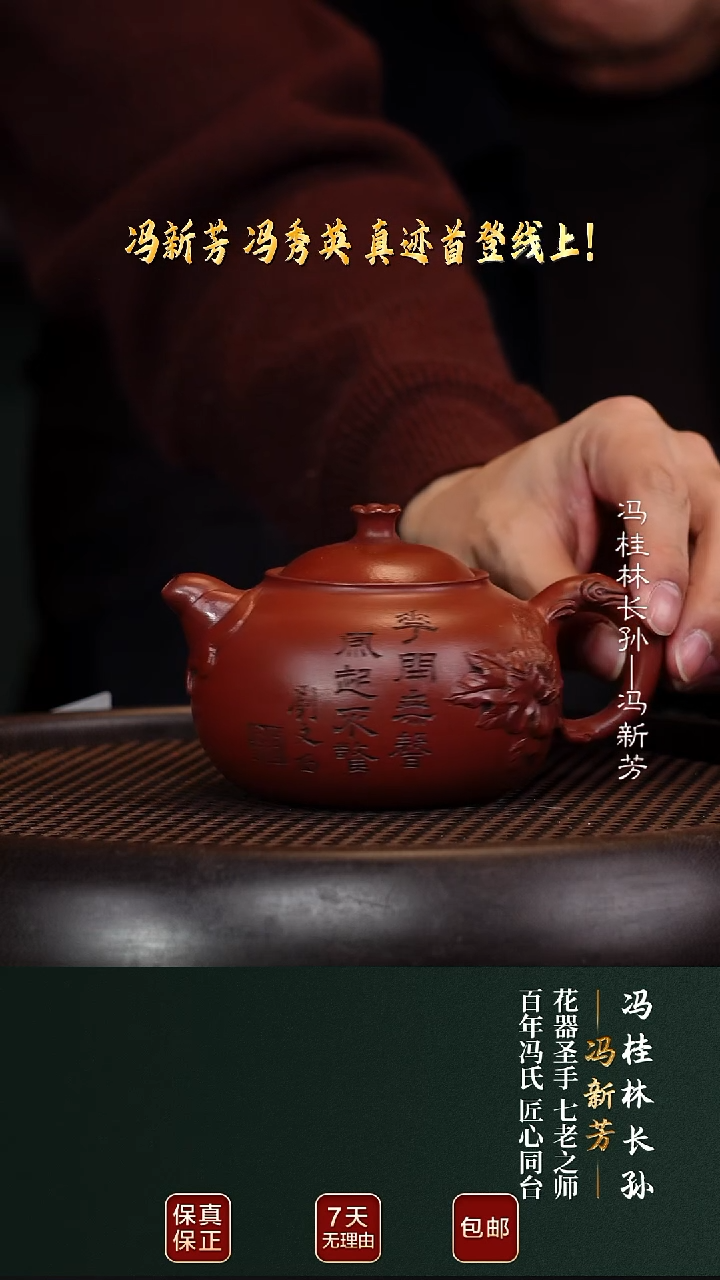 茶壶紫砂FXF35富贵牡丹清水泥280cc