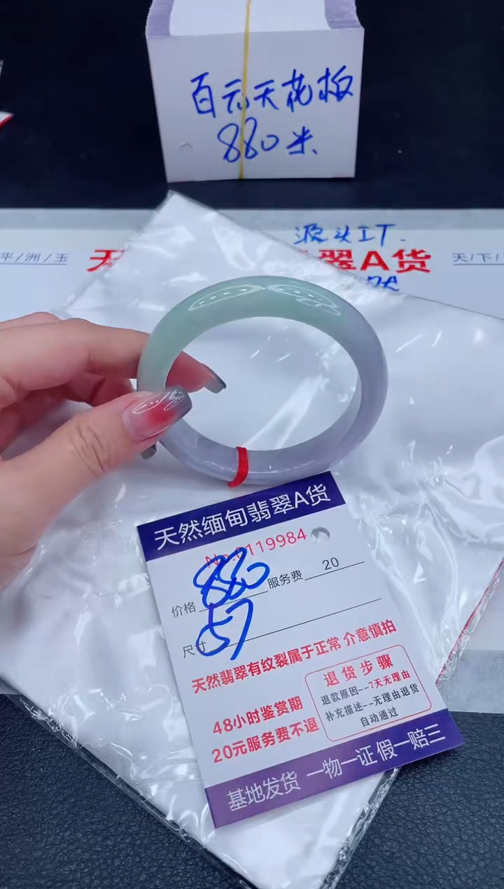 未镶嵌手镯翡翠880.00