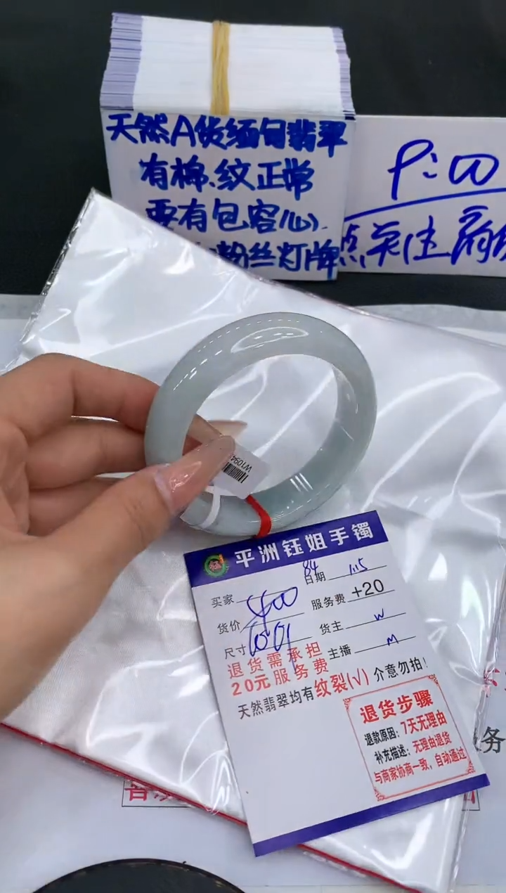 【闪购商品】翡翠手镯未镶嵌11111111111