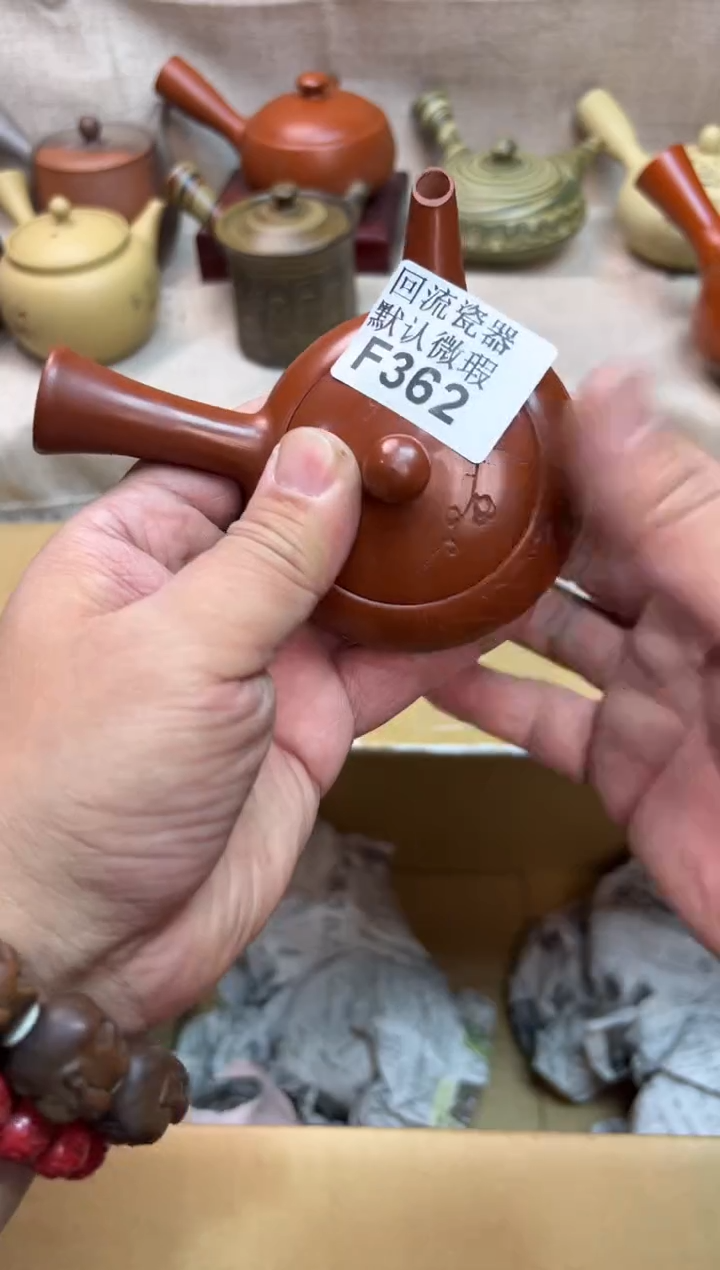 火**阳362海外茶壶海外茶壶