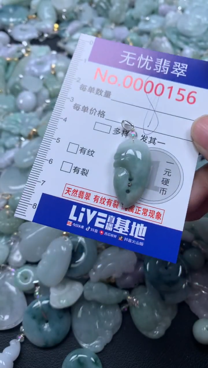 颈饰未镶嵌翡翠156