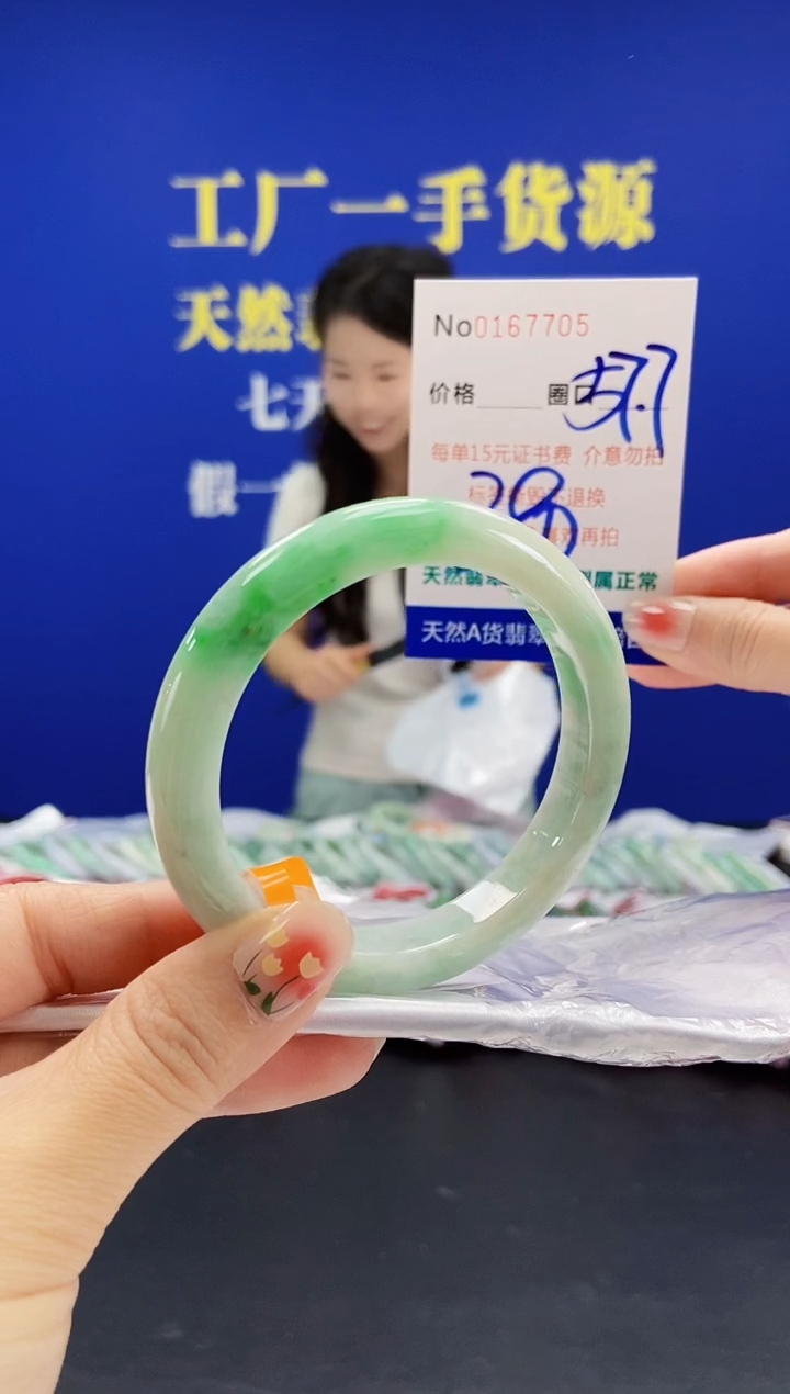 翡翠手镯未镶嵌A-翡翠手镯未镶嵌-A