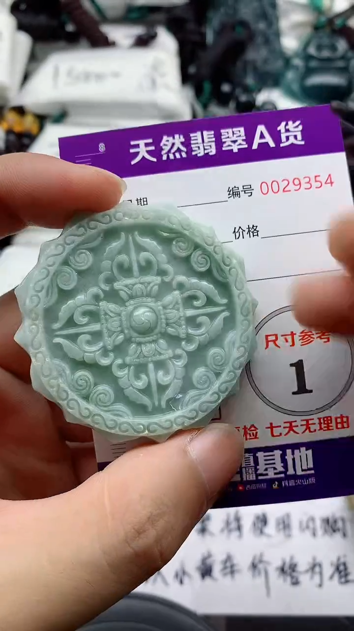 翡翠未镶嵌颈饰888