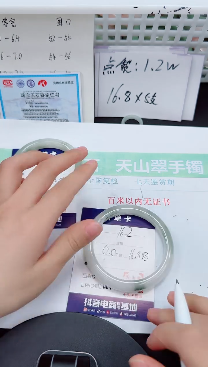 石英质玉手镯未镶嵌162-62/63