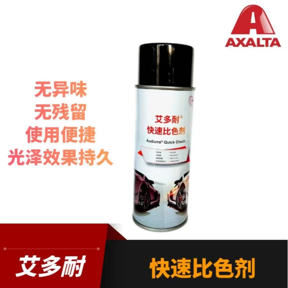 快速比色剂使用方便比色光泽效果持久表面无异味