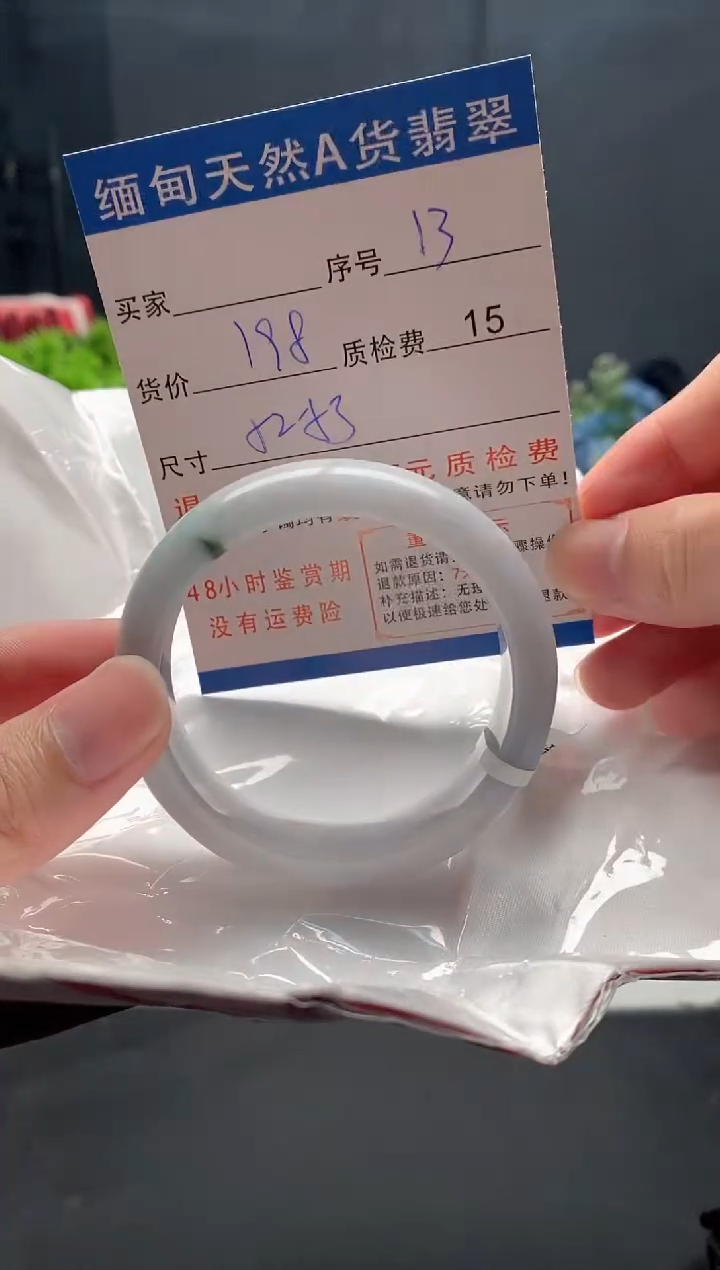 未镶嵌手镯翡翠13缅甸天然A货翡翠需包容瑕疵，介意慎拍