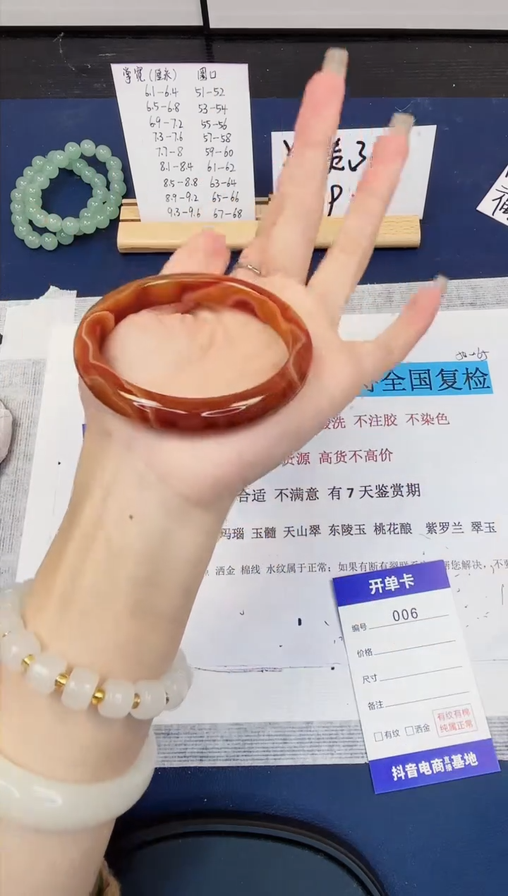 【闪购商品】石英质玉手镯未镶嵌6-玛瑙-圈口60