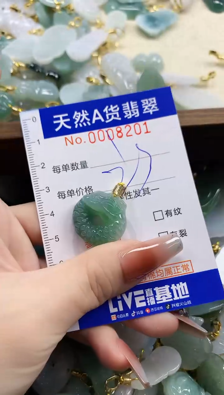颈饰未镶嵌翡翠天然A货翡翠