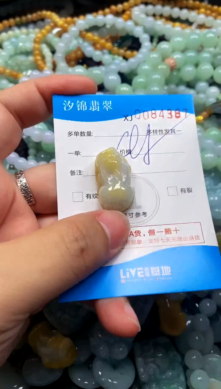 颈饰未镶嵌翡翠闪购商品0084387