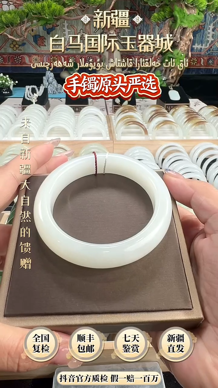 未镶嵌手镯和田玉59+