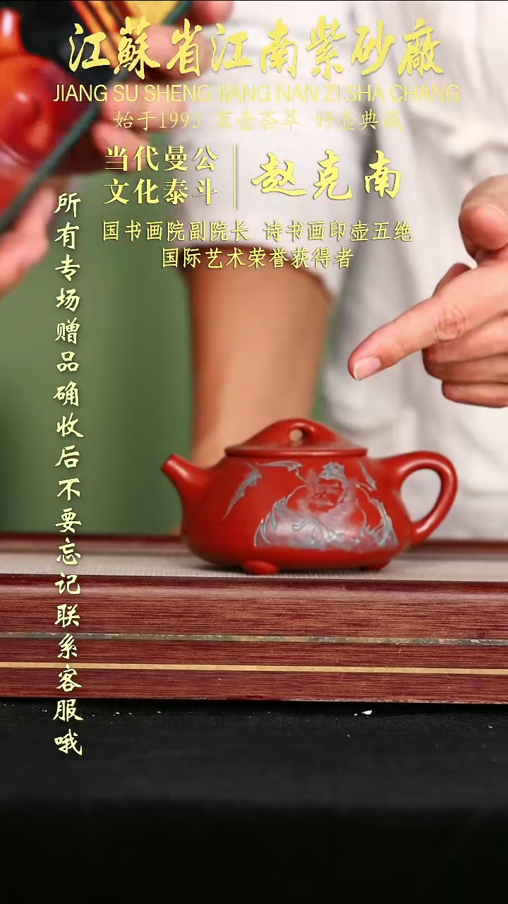 茶壶紫砂江苏省江南紫砂厂