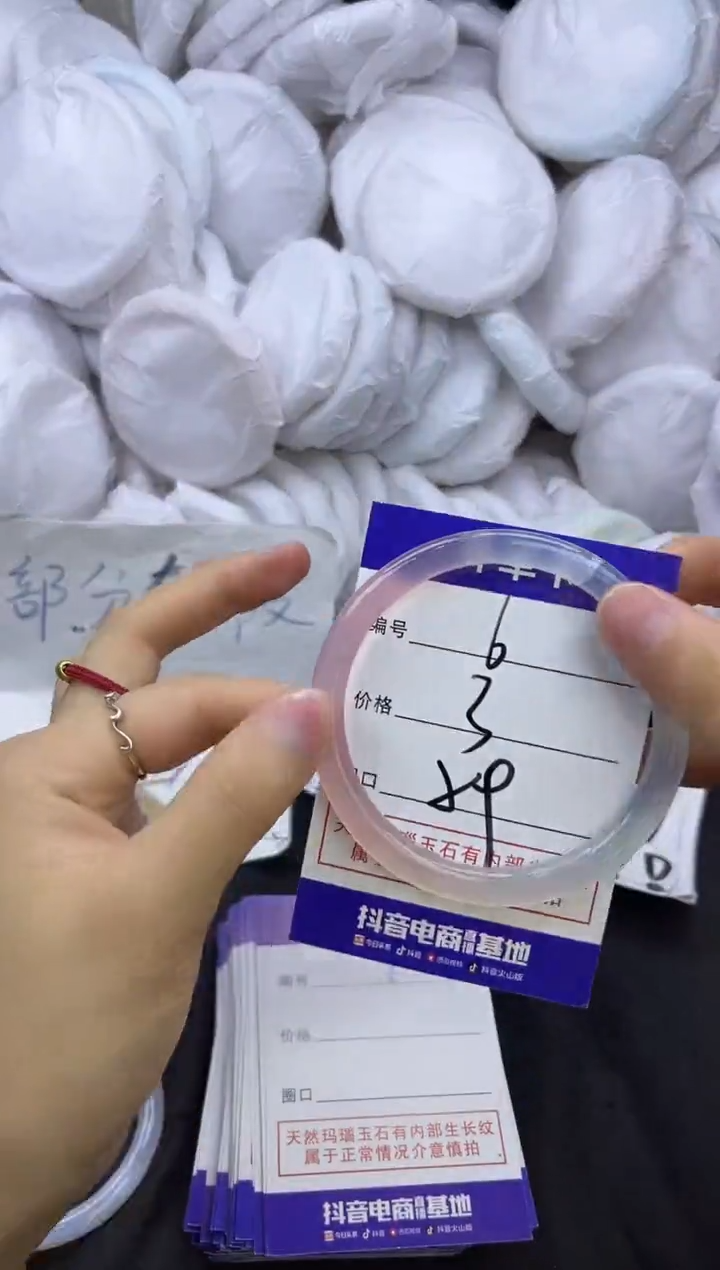 玛瑙/玉髓手镯未镶嵌06