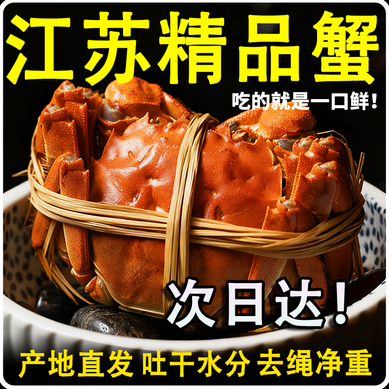 【活蟹】江苏金标大闸蟹全母4.5-4.2两全母蟹加2只到手8/6只精品礼盒装