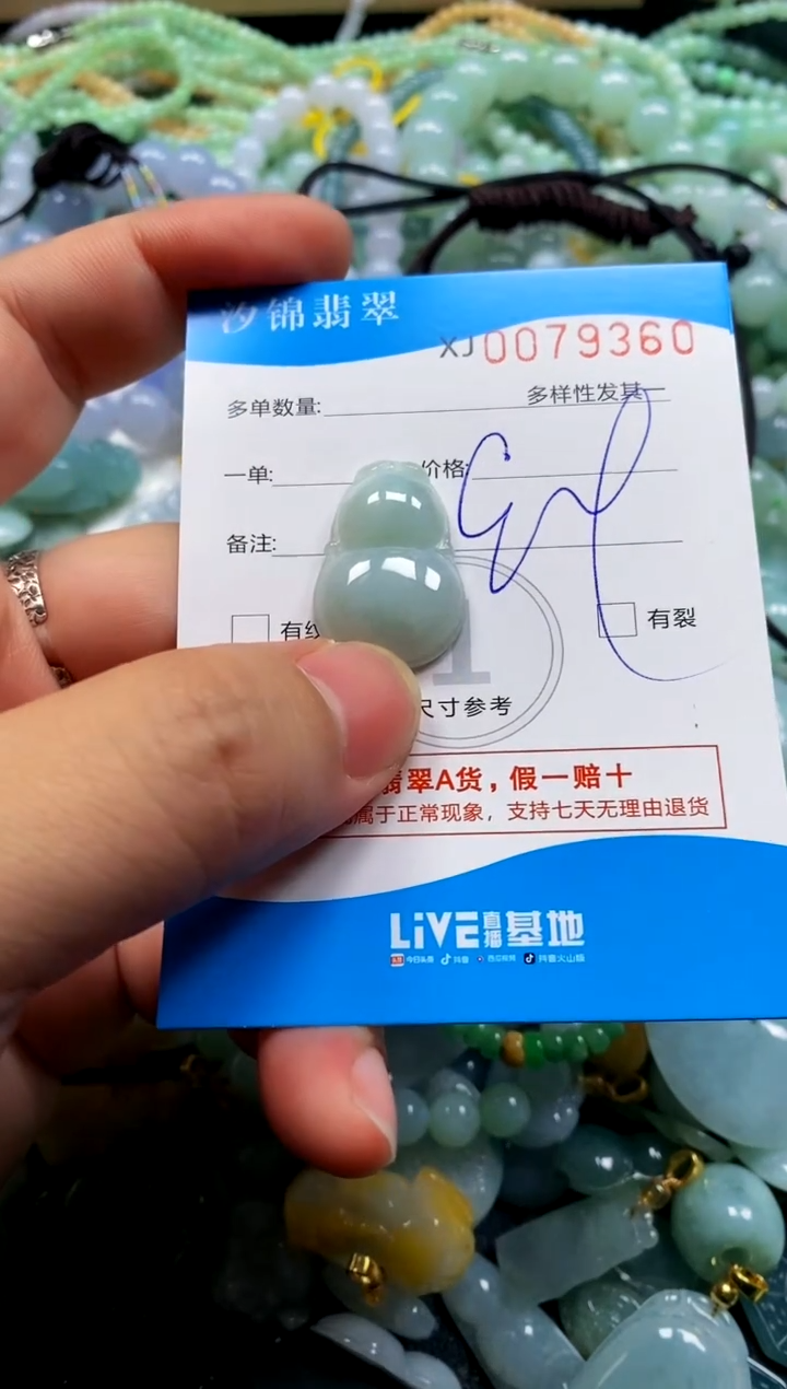 颈饰未镶嵌翡翠闪购商品0079360