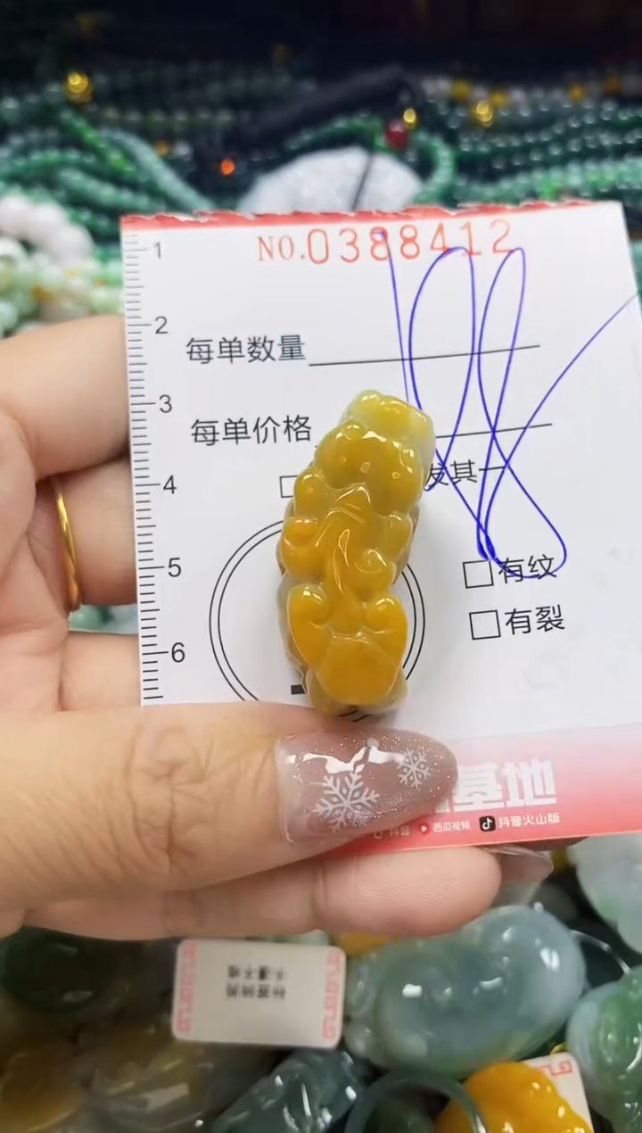 颈饰未镶嵌翡翠闪购0388412