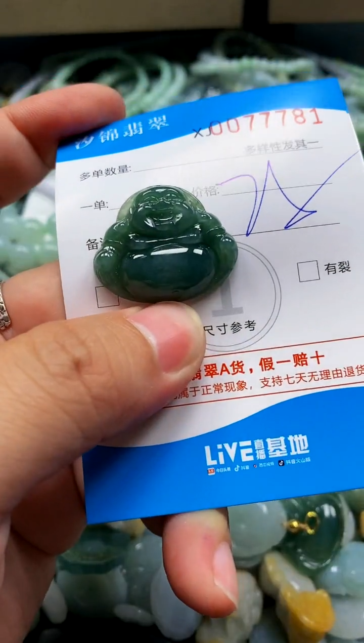 颈饰未镶嵌翡翠闪购商品0077781