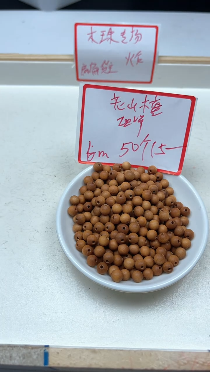 檀香木散珠5409老 山 檀6mm50颗15元