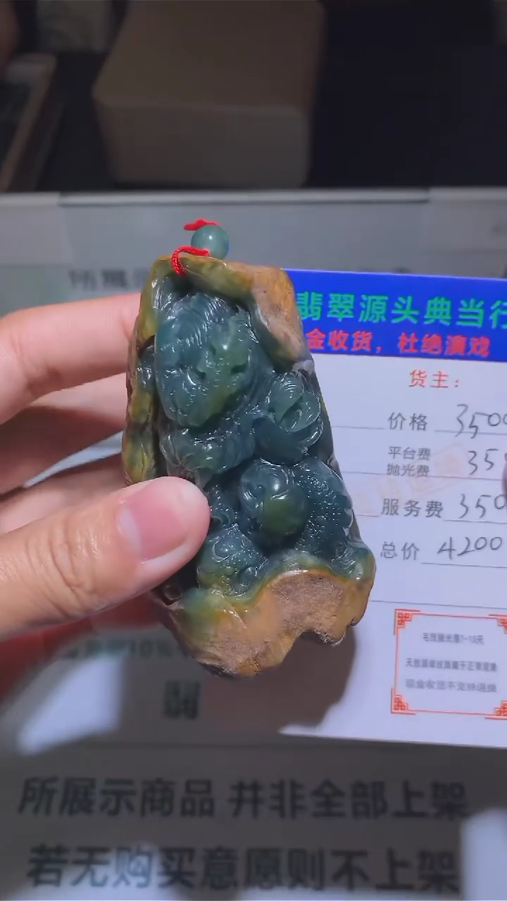 【闪购商品】定制翡翠未镶嵌-毛货-不退不换-