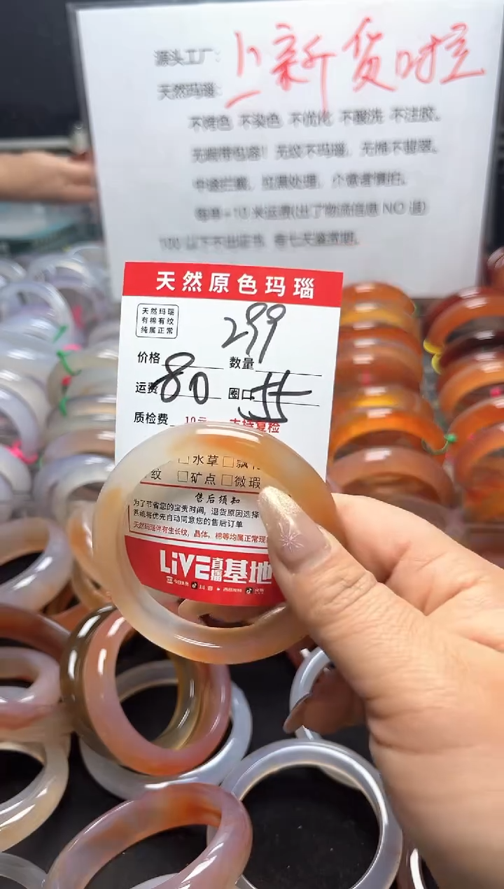 【闪购商品】玛瑙/玉髓手镯未镶嵌299