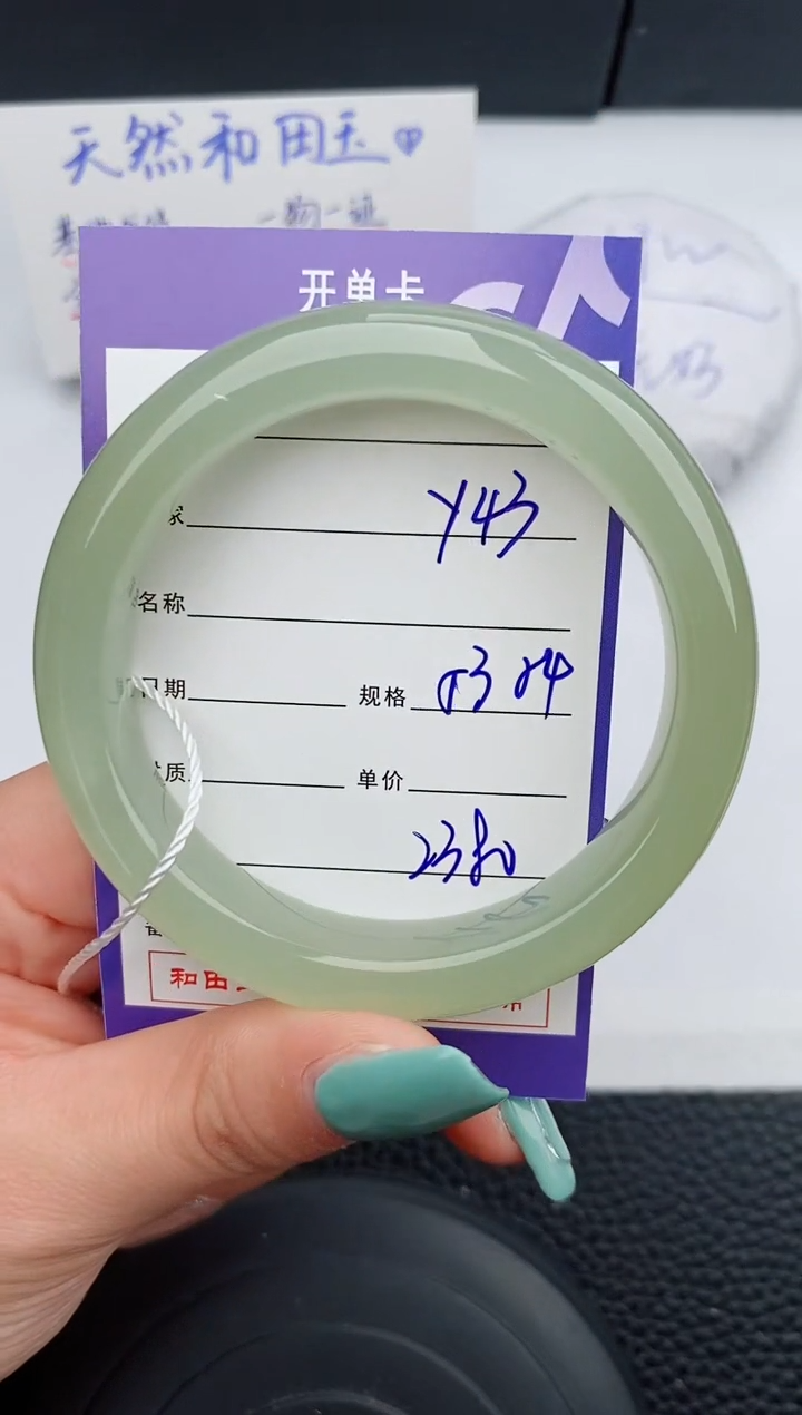 【闪购商品】和田玉手镯未镶嵌43微色差T5