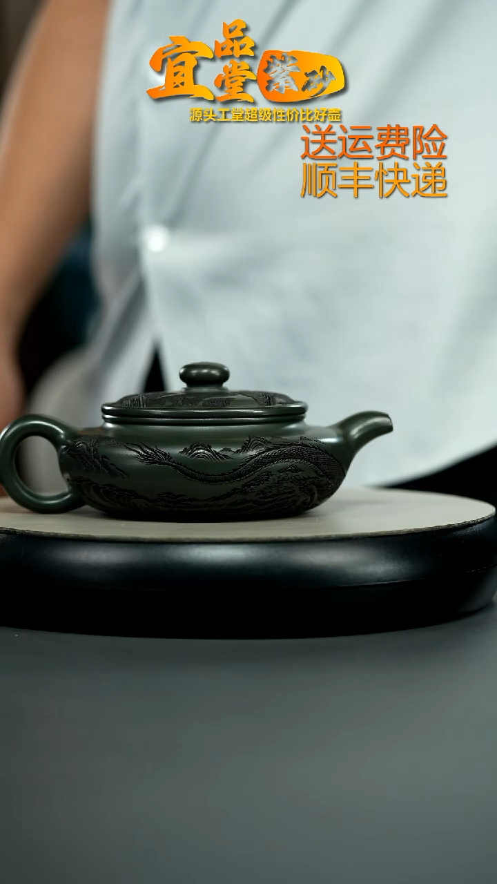 茶壶紫砂翡翠绿泥龙行天下扁腹360CC