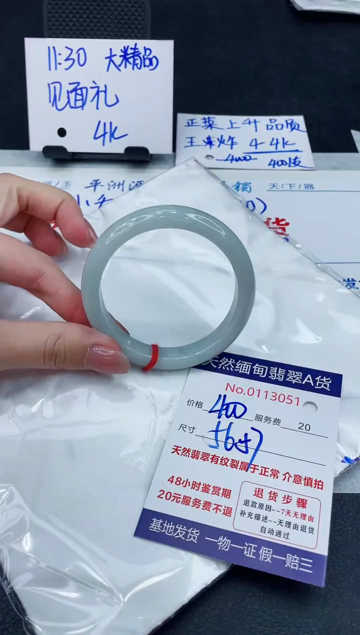 【闪购商品】翡翠手镯未镶嵌888888888888