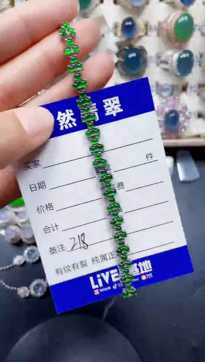 银S925镶嵌手链翡翠218