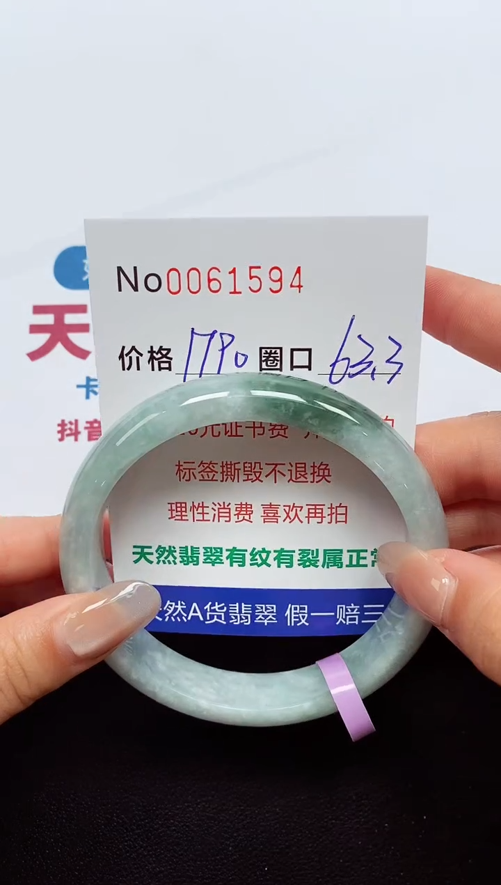 【闪购商品】翡翠手镯未镶嵌  0061594