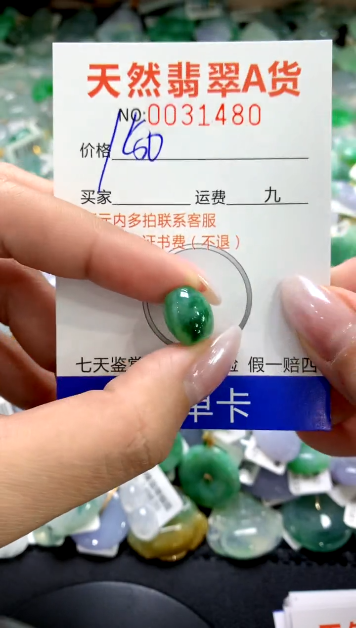 颈饰未镶嵌翡翠1111111111111111