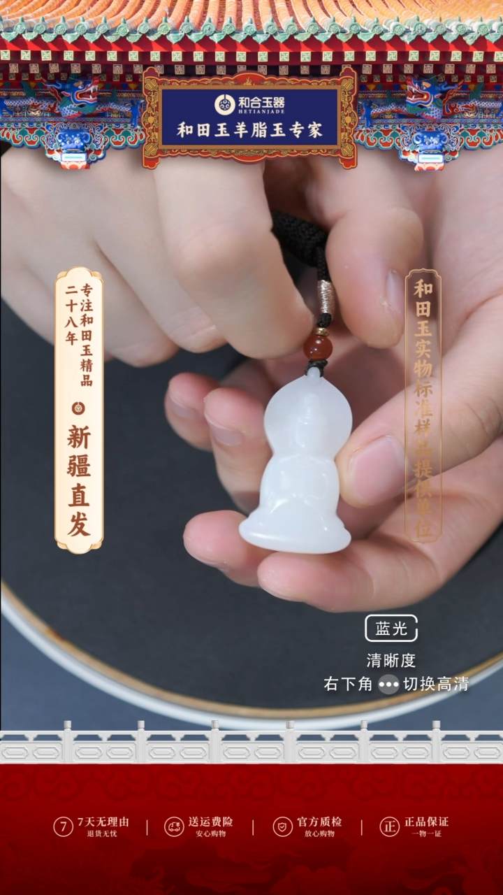 【闪购商品】和田玉（白玉）吊坠(赠链)未镶嵌观音吊坠