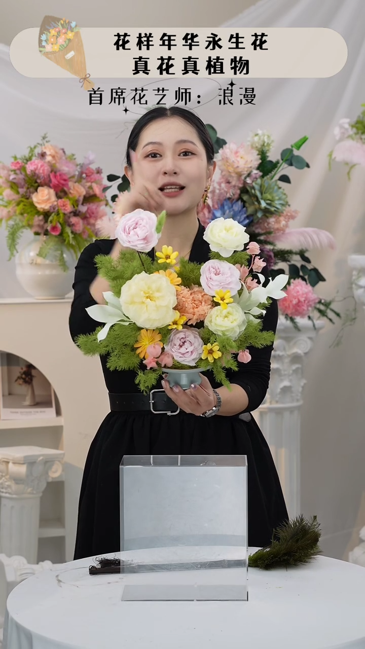 花＋花瓶一整套          